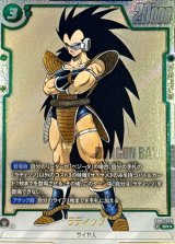 緑 - カードラッシュ ドラゴンボール