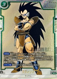 ドラゴンボールスーパーカードゲーム フュージョンワールド