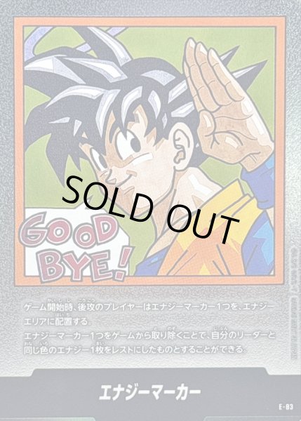 画像1: 〔状態A-〕エナジーマーカー(35巻表紙)【-】{E-83} (1)