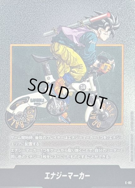 画像1: 〔状態A-〕エナジーマーカー(34巻表紙)【-】{E-82} (1)