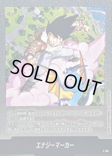 MANGA BOOSTER 02[SB02] - カードラッシュ ドラゴンボール (Page 4)
