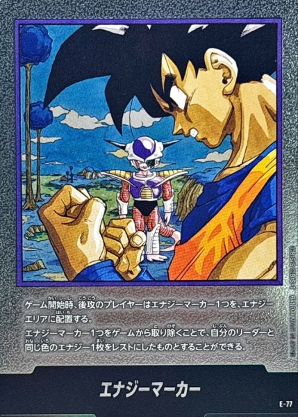 画像1: エナジーマーカー(23巻表紙)【-】{E-77} (1)