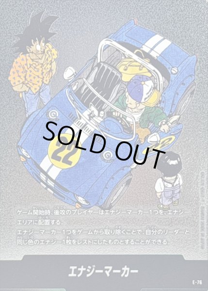 画像1: 〔状態A-〕エナジーマーカー(22巻表紙)【-】{E-76} (1)