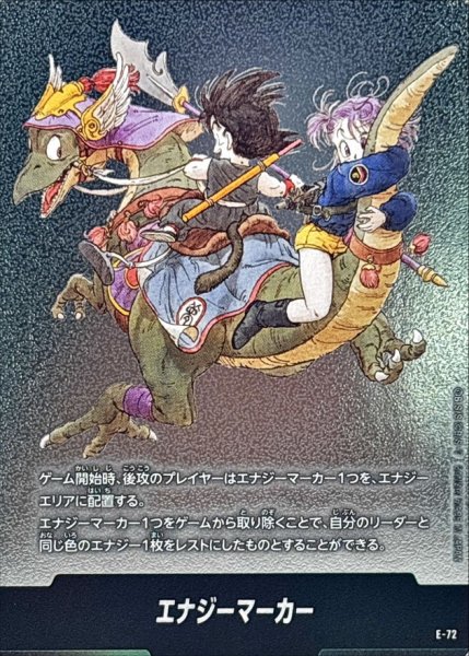 画像1: エナジーマーカー(9巻表紙)【-】{E-72} (1)