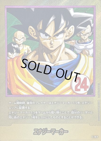 画像1: エナジーマーカー(パラレル/24巻表紙)【☆】{E-78} (1)