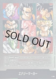 MANGA BOOSTER 02[SB02] - カードラッシュ ドラゴンボール (Page 4)