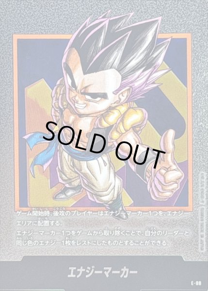 画像1: 〔状態B〕エナジーマーカー(40巻表紙)【-】{E-88} (1)