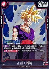 孫悟飯：少年期 - カードラッシュ ドラゴンボール