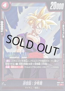 ドラゴンボール スーパーカードゲーム 幼年期 F006-053 カードラッシュ