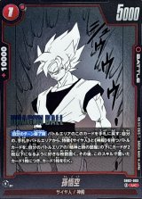 孫悟空 - カードラッシュ ドラゴンボール (Page 5)