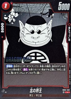 MANGA BOOSTER 02[SB02] - カードラッシュ ドラゴンボール