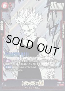 MANGA BOOSTER 02[SB02] - カードラッシュ ドラゴンボール (Page 7)