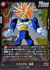 フリーザ(漫画絵)【SR】{SB02-054} - カードラッシュ ドラゴンボール