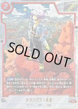 MANGA BOOSTER 02[SB02] - カードラッシュ ドラゴンボール (Page 4)