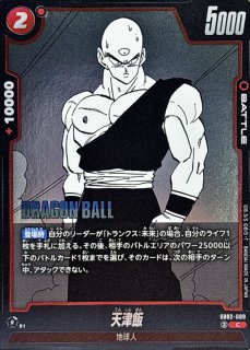 MANGA BOOSTER 02[SB02] - カードラッシュ ドラゴンボール