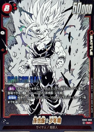 カードラッシュ】ドラゴンボール フュージョンワールドが日本最大級の