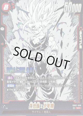 カードラッシュ】ドラゴンボール フュージョンワールドが日本最大級の