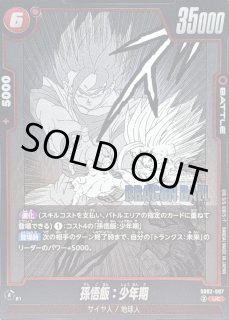 MANGA BOOSTER 02[SB02] - カードラッシュ ドラゴンボール (Page 4)