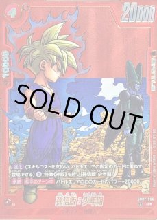 ドラゴンボールスーパーカードゲーム フュージョンワールド