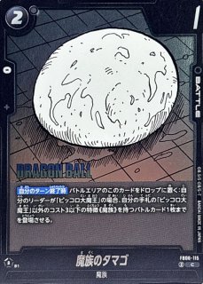 カードラッシュ ドラゴンボール (Page 33)