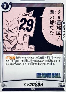 MANGA BOOSTER 02[SB02] - カードラッシュ ドラゴンボール (Page 4)