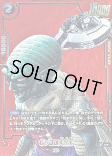 MANGA BOOSTER 02[SB02] - カードラッシュ ドラゴンボール (Page 4)