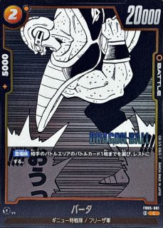 ミスター・サタン(漫画絵)【C】{FB04-097[SB02]} - カードラッシュ