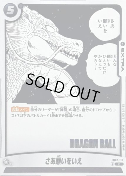 画像1: さあ願いをいえ(漫画絵)【C】{FB07-118[SB02]} (1)