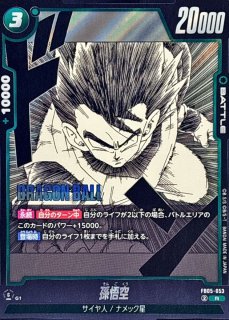 孫悟空(漫画絵)【UC】{FB05-031[SB02]} - カードラッシュ ドラゴンボール