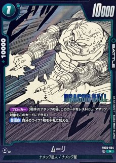状態A-〕バーダック【SR】{FB08-112} - カードラッシュ ドラゴンボール
