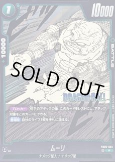 MANGA BOOSTER 02[SB02] - カードラッシュ ドラゴンボール (Page 4)