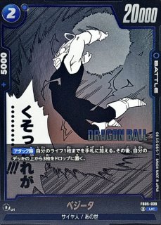 ベジータ(漫画絵)【UC】{SB02-014} - カードラッシュ ドラゴンボール