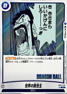 ベジット(パラレル)【SR☆】{FB05-040} - カードラッシュ ドラゴンボール