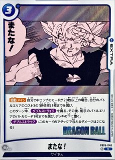 フルパワーだーっ!!!!(漫画絵)【R】{FB05-071[SB02]} - カードラッシュ