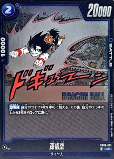 孫悟空(漫画絵)【UC】{SB02-036} - カードラッシュ ドラゴンボール