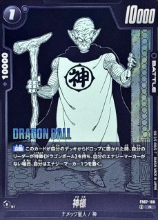 神様【R】{FB07-100} - カードラッシュ ドラゴンボール