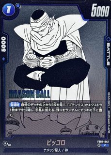 ピッコロ ピッコロ(両腕上げ)【C】{FB04-042} - カードラッシュ ドラゴンボール