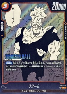 フルパワーだーっ!!!!(漫画絵)【R】{FB05-071[SB02]} - カードラッシュ