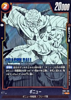 みんなそろってギニュー特戦隊!!!!(漫画絵)【C】{FB01-138[SB02