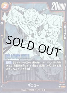 ドラゴンボールカード　ミラコロ　ドライブ ドラゴンボールカード ミラコロ ドライブ ドラゴンボールカード