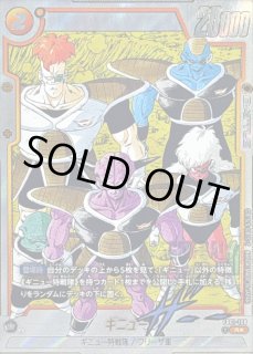 MANGA BOOSTER 02[SB02] - カードラッシュ ドラゴンボール (Page 6)