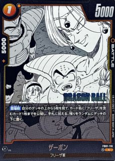 ザーボン(漫画絵)【UC】{FB05-074[SB02]} - カードラッシュ ドラゴンボール