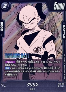クリリン【R】{FB07-103} - カードラッシュ ドラゴンボール