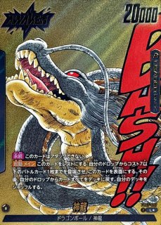 神龍【L】{FB07-097} - カードラッシュ ドラゴンボール