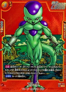 フリーザ(漫画絵)【SR】{SB02-054} - カードラッシュ ドラゴンボール