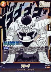 フリーザ(漫画絵)【SR】{SB02-054} - カードラッシュ ドラゴンボール