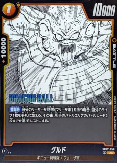 激突ウルトラブウブウバレーボール(漫画絵)【UC】{SB02-030} - カード