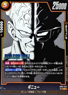 ギニュー - カードラッシュ ドラゴンボール