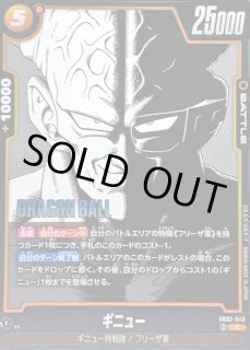 カードラッシュ ドラゴンボール (Page 67)