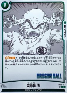 エナジーマーカー(パラレル/38巻表紙)【☆】{E-86} - カードラッシュ